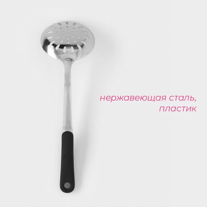 Шумовка Доляна Home, h=37.5 см, нержавеющая сталь, толщина 3 мм