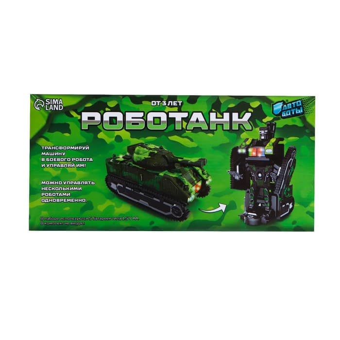 Робот радиоуправляемый «Роботанк», трансформируется, световые и звуковые эффекты