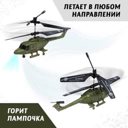 Вертолёт радиоуправляемый «Армия», заряд от USB, свет, цвет зелёный
