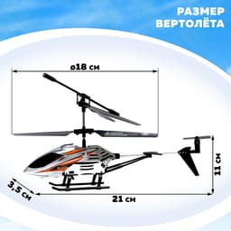 Вертолёт радиоуправляемый Victor, заряд от USB, свет, элементы из металла, цвет серый