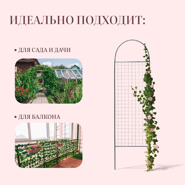 Шпалера, 187×50×1 см, металл, зелёная, «Ромб»