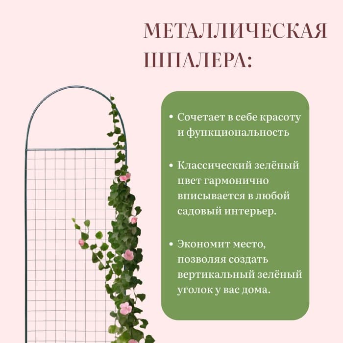 Шпалера, 187×50×1 см, металл, зелёная, «Ромб»