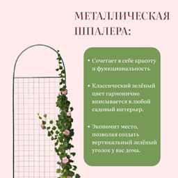 Шпалера, 187×50×1 см, металл, зелёная, «Ромб»