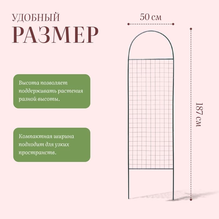 Шпалера, 187×50×1 см, металл, зелёная, «Ромб»