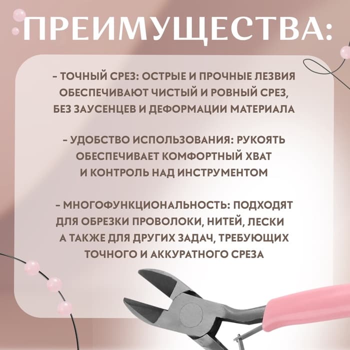 Бокорезы для рукоделия, 11×6.5 см, розовые