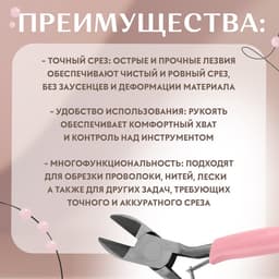 Бокорезы для рукоделия, 11×6.5 см, розовые