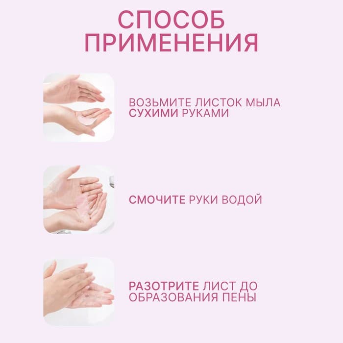 Мыло листовое розовое, в рулоне, 2.3×9 см, 120 см
