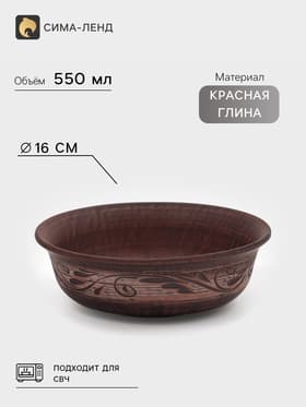 Тарелка глубокая «Ангоб», 550 мл, 16×5 см, красная глина