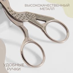 Набор ножниц подарочный: закройные 9", 23.5 см, вышивальные «Цапельки» 3.7", 9.5 см, цвет серебряный