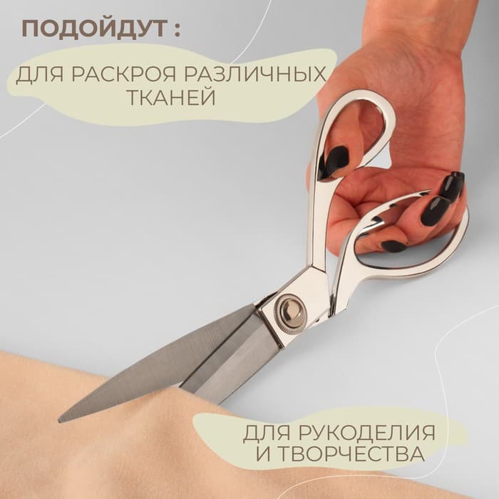 Набор ножниц подарочный: закройные 9", 23.5 см, вышивальные «Цапельки» 3.7", 9.5 см, цвет серебряный