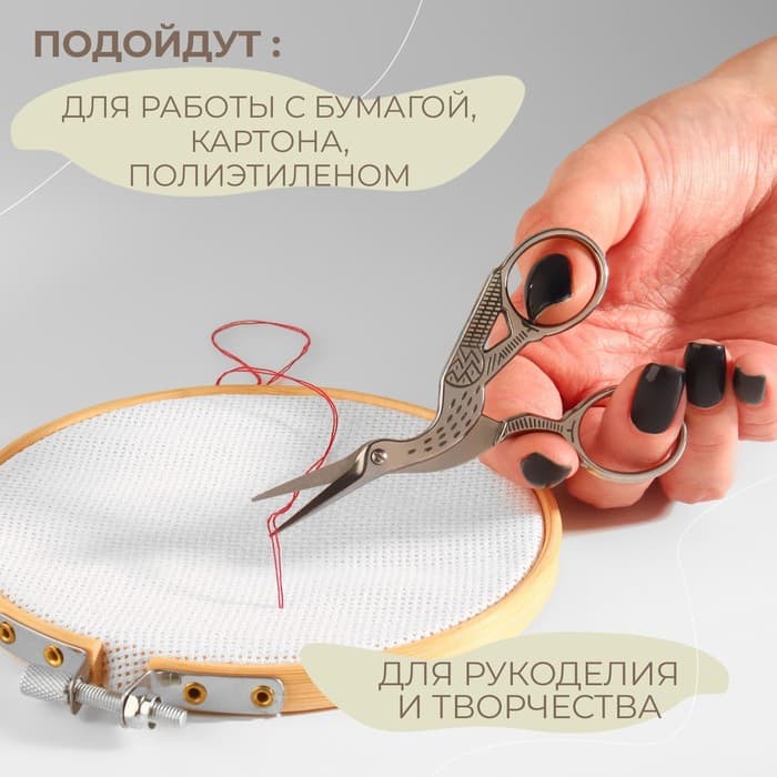 Набор ножниц подарочный: закройные 9", 23.5 см, вышивальные «Цапельки» 3.7", 9.5 см, цвет серебряный