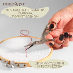 Набор ножниц подарочный: закройные 9", 23.5 см, вышивальные «Цапельки» 3.7", 9.5 см, цвет серебряный