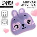 Мягкий магнит Milo toys «Хочу смотреть на тебя вечно», зайчик