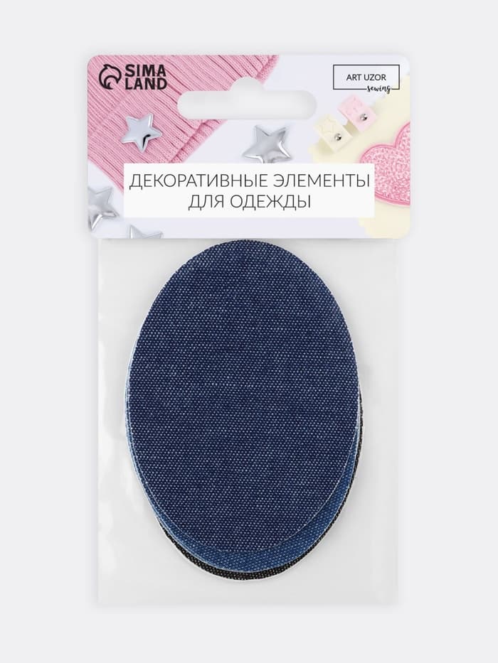 Набор заплаток для одежды, овальные, термоклеевые, 7×5 см, 5 шт., синий