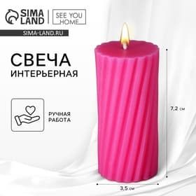 Свеча интерьерная «Витая» столбик, розовая, 7.2×3.5 см