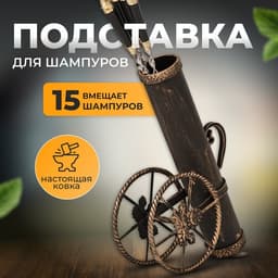Кованая подставка для шампуров «Пушка», 50 см, бронзовая