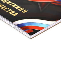 Блокнот А5, 40 листов на гребне в клетку «Защитнику отечества. 23 февраля»