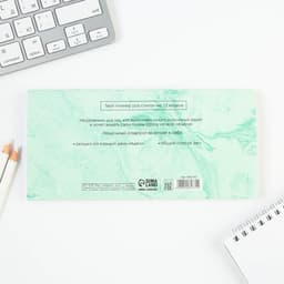 Планер горизонтальный «Верь в себя», на скобе, 24 листа