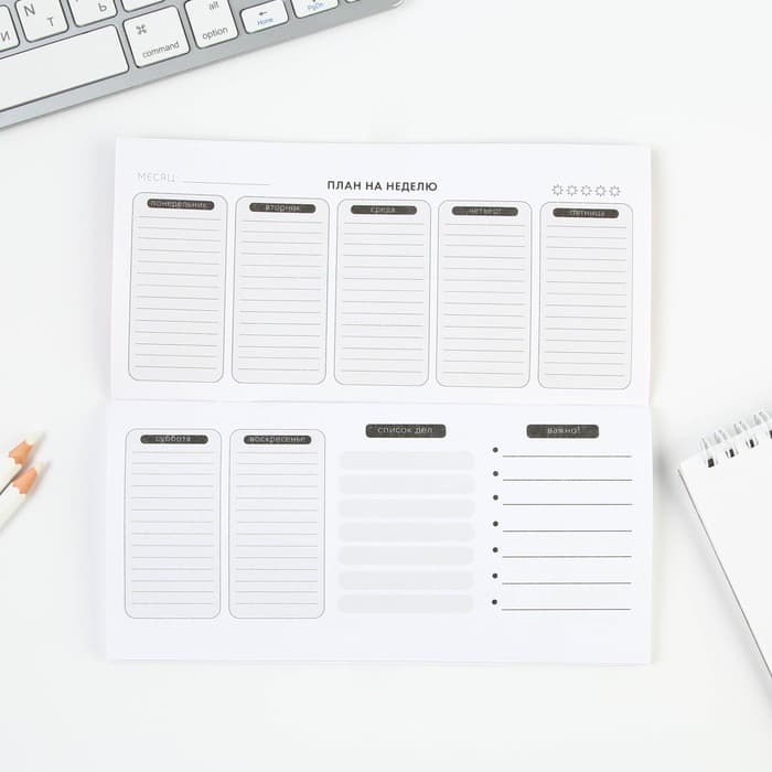 Планер горизонтальный «Мечтай», на скобе, 24 листа