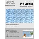 Панель стеновая ПВХ «Мозаика Лазурь», 960×480 мм, цвет голубой