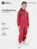 Комбинезон флисовый детский MINAKU, тёмно-розовый, размер 122 см