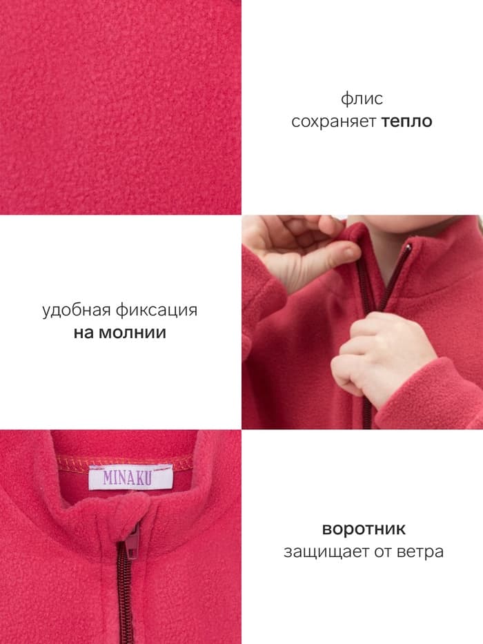 Комбинезон флисовый детский MINAKU, тёмно-розовый, размер 122 см