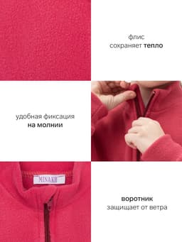 Комбинезон флисовый детский MINAKU, тёмно-розовый, размер 122 см