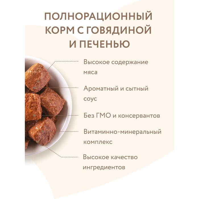 Влажный корм «Мнямс» «ЗДОРОВЫЕ СУСТАВЫ» для собак говядина/печень в соусе, 400 г