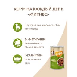 Влажный корм «Мнямс» «ФИТНЕС» для собак, кролик в соусе, 400 г