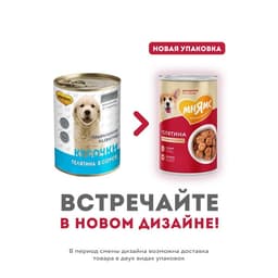 Влажный корм «Мнямс» «ПРАВИЛЬНОЕ РАЗВИТИЕ» для щенков, телятина в соусе, 400 г