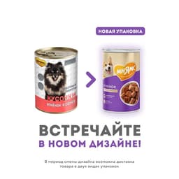 Влажный корм «Мнямс» «КРАСИВАЯ ШЕРСТЬ» для собак, ягненок в соусе, 400 г