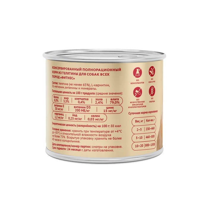 Влажный корм «Мнямс» «ФИТНЕС» для собак, паштет из телятины, 200 г