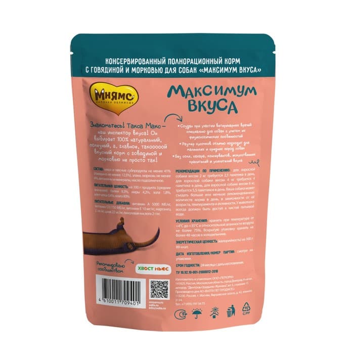 Влажный корм Мнямс «Максимум вкуса» для собак, мясное рагу с говядиной и морковью, 85 г