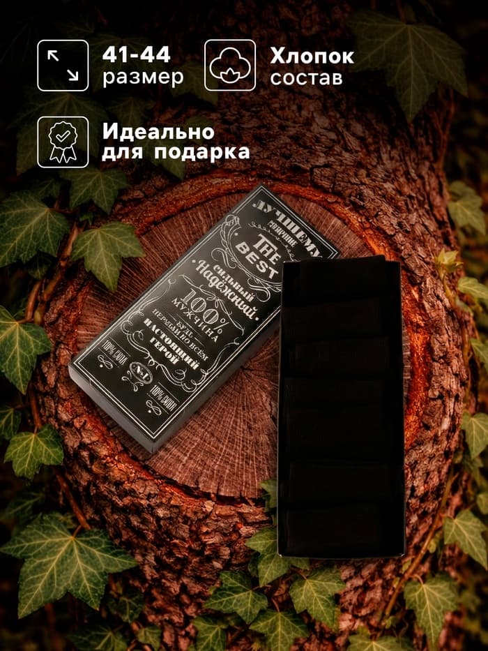 Носки мужские KAFTAN «Джек» набор 7 пар, размер 41-44 (27-29 см)