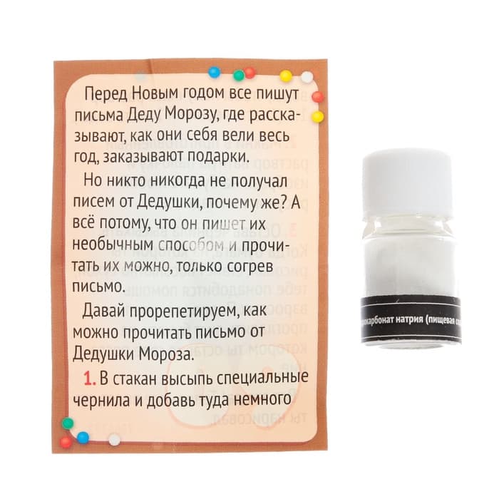 Адвент - календарь новогодний «Новогодние чудеса», детский, 13 окошек с подарками: 13 опытов