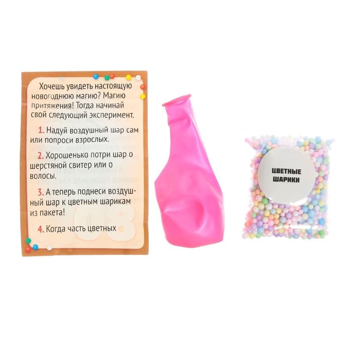 Адвент - календарь новогодний «Новогодние чудеса», детский, 13 окошек с подарками: 13 опытов