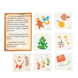 Адвент - календарь новогодний «Новогодние чудеса», детский, 13 окошек с подарками: 13 опытов