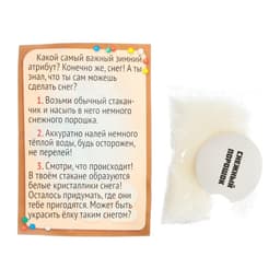 Адвент - календарь новогодний «Новогодние чудеса», детский, 13 окошек с подарками: 13 опытов