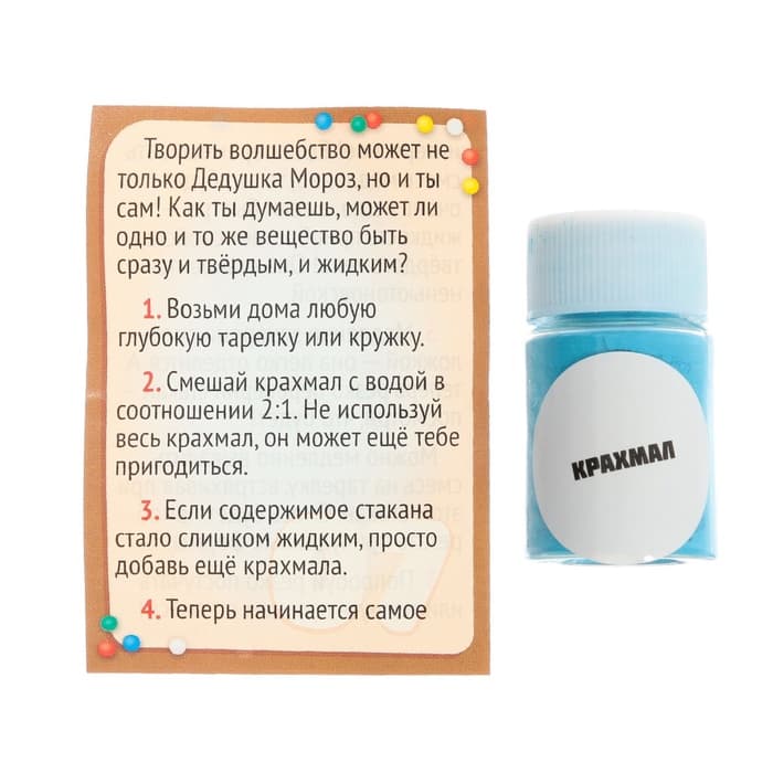 Адвент - календарь новогодний «Новогодние чудеса», детский, 13 окошек с подарками: 13 опытов