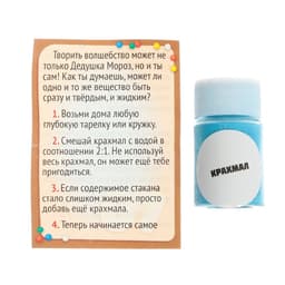 Адвент - календарь новогодний «Новогодние чудеса», детский, 13 окошек с подарками: 13 опытов