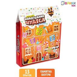 Адвент - календарь новогодний «Новогодние чудеса», детский, 13 окошек с подарками: 13 опытов