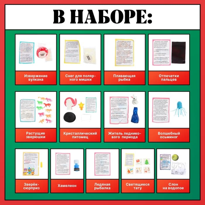 Адвент - календарь новогодний, детский, 13 окошек с подарками: 13 опытов