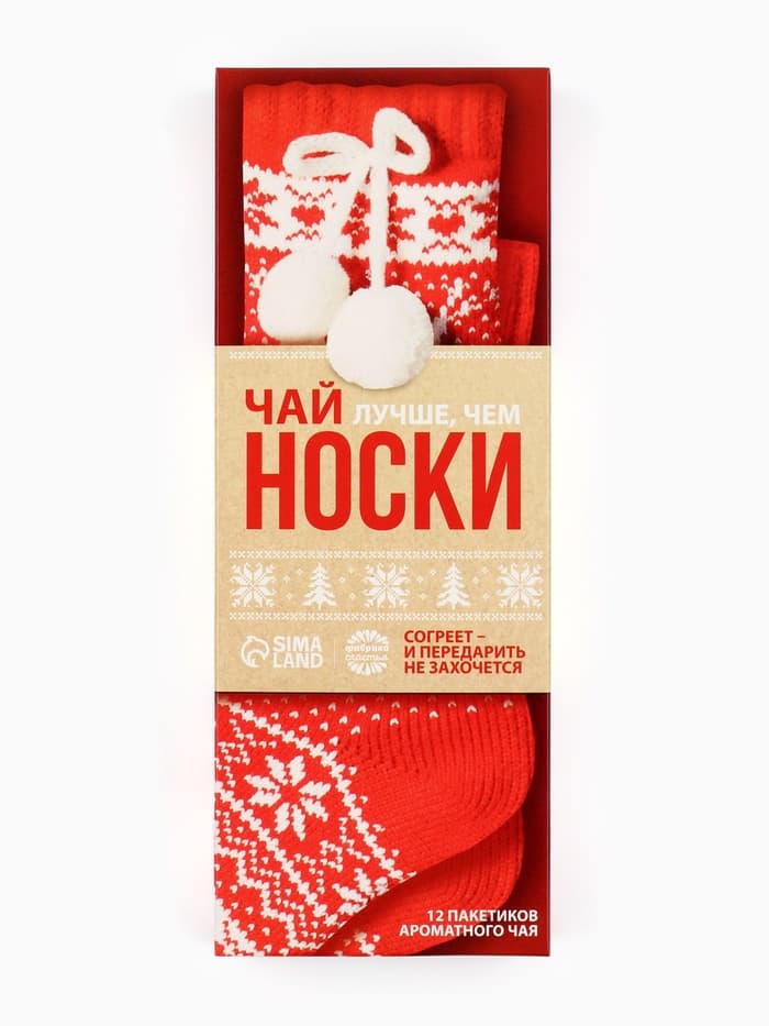 Чай подарочный «Носки», 12 шт. × 1.8 г