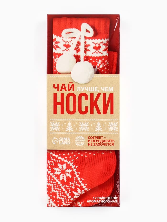 Чай подарочный «Носки», 12 шт. × 1.8 г