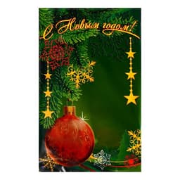 Пакет подарочный новогодний, для сладких подарков «Шар» 25×40 см Новый год