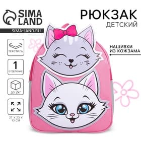 Рюкзак школьный текстильный «Котята», с нашивками, 27×23×10 см