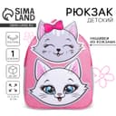 Рюкзак школьный текстильный «Котята», с нашивками, 27×23×10 см