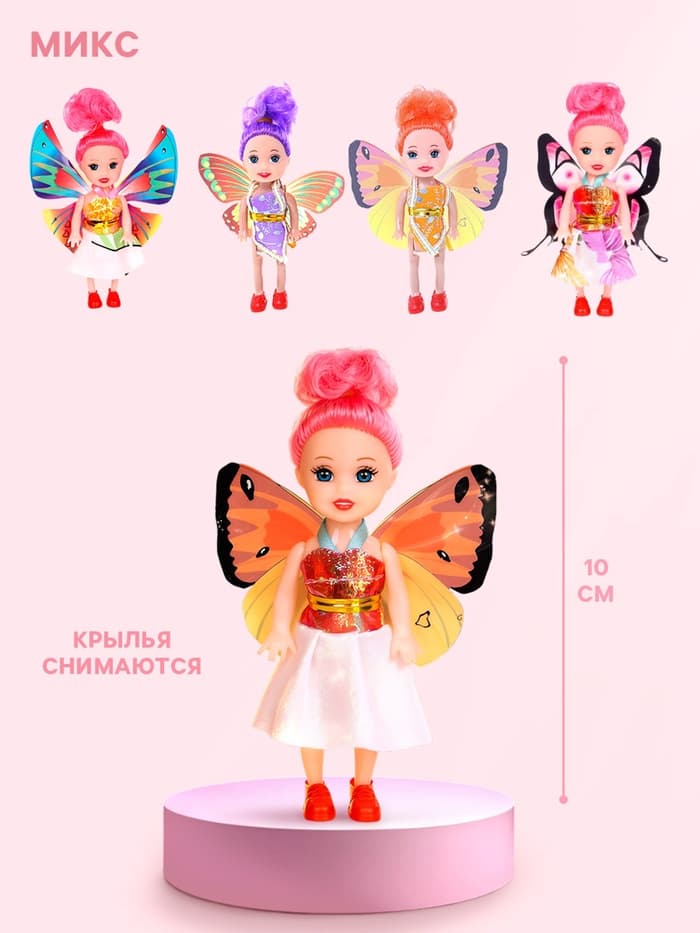 Кукла малышка «Бабочка», МИКС