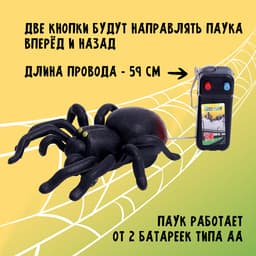 Животное «Паук», на дистанционном управлении, работает от батареек, цвета МИКС