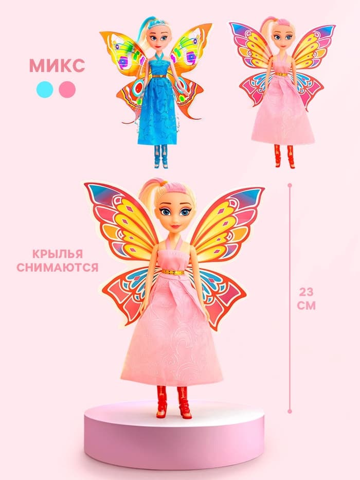 Кукла «Сказочница» с крыльями, МИКС